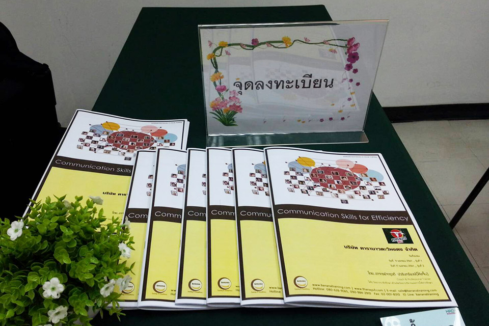 ศิลปะการสื่อสาร ได้ทั้งงานได้ทั้งใจ