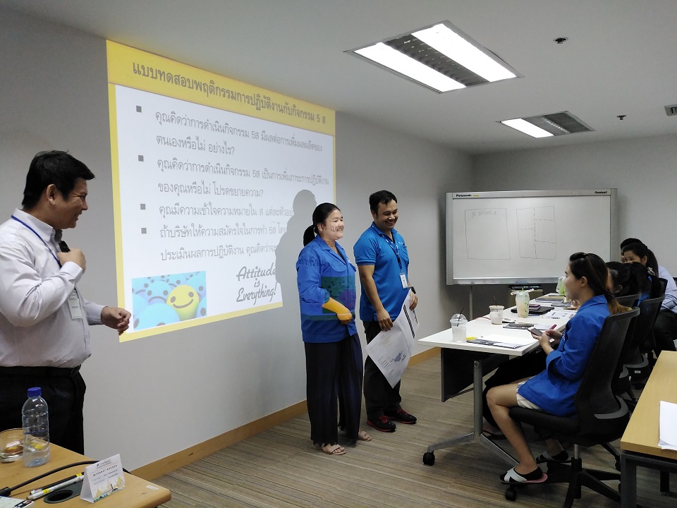5 ส เพื่อการเพิ่มผลผลิตภายในสำนักงาน รุ่นที่ 1