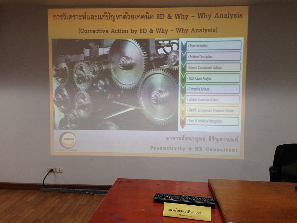 การแก้ปัญหาด้วยเทคนิค 8D Report & Why - Why Analysis