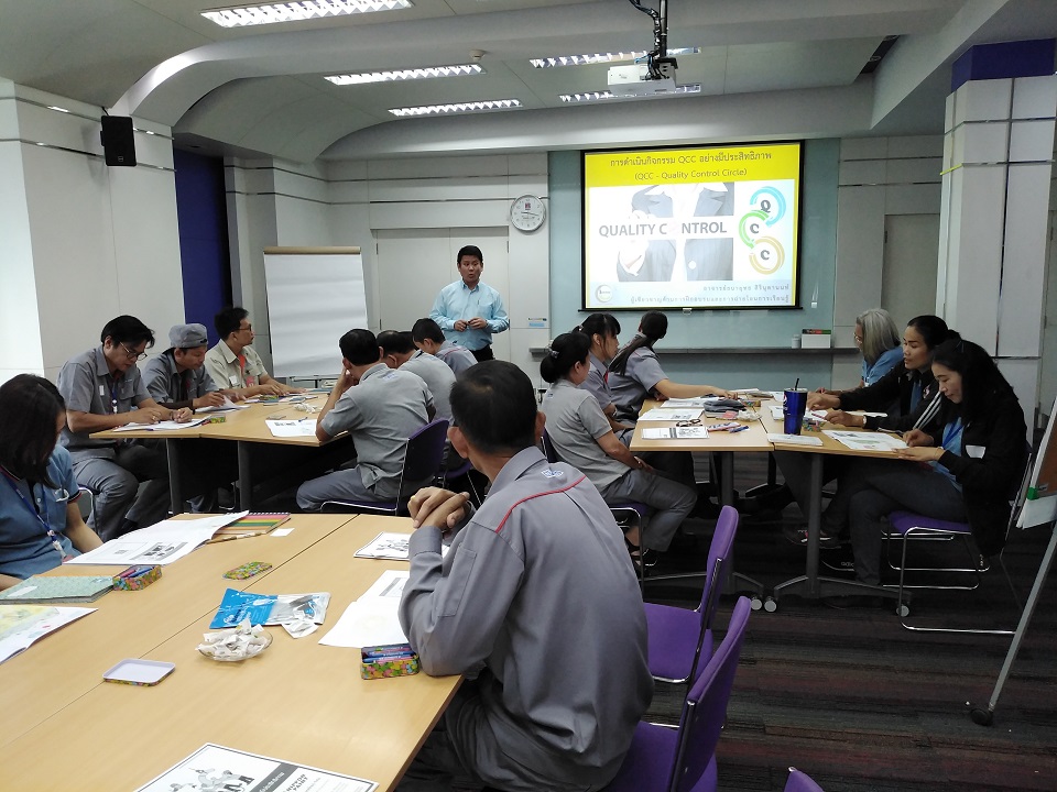 การดำเนินกิจกรรม QCC อย่างมีประสิทธิภาพ