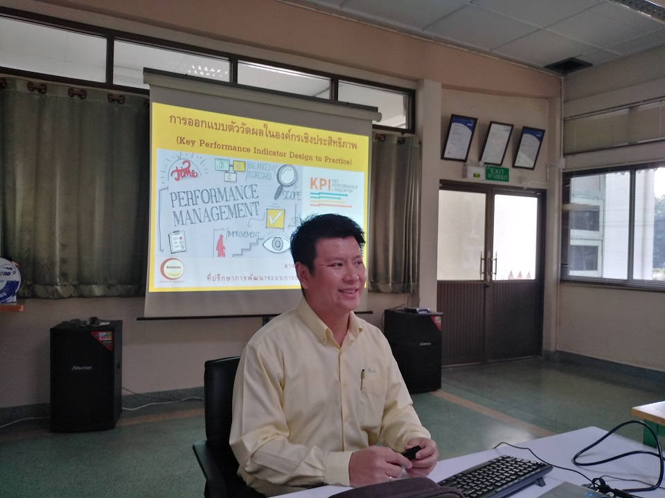เทคนิคการออกแบบระบบตัววัดผลในองค์กร (KPI)
