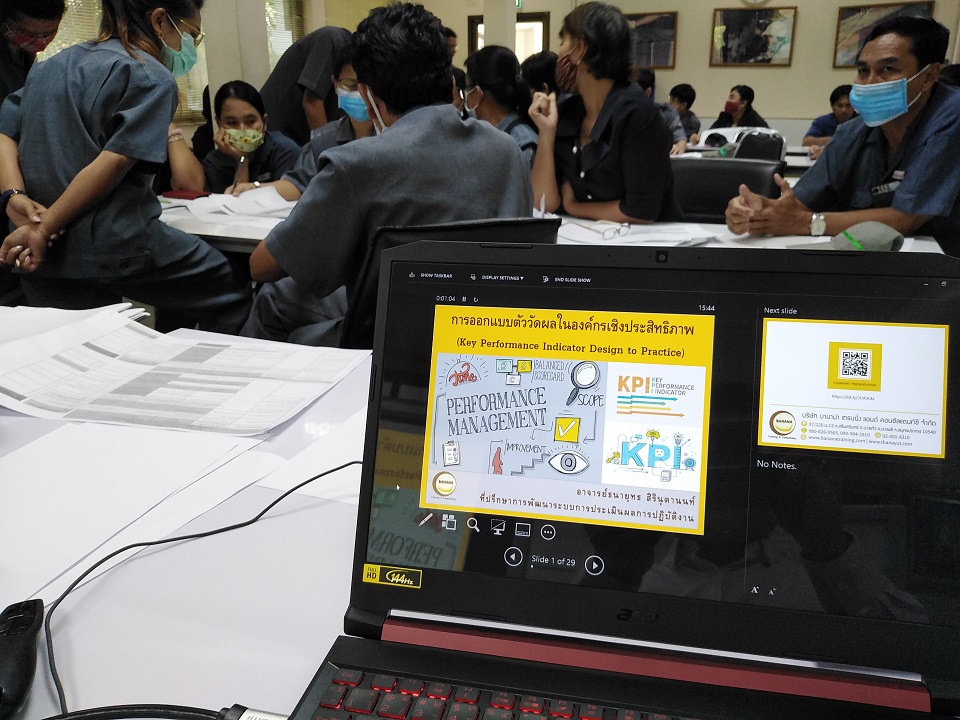 เทคนิคการออกแบบระบบตัววัดผลในองค์กร (KPI)