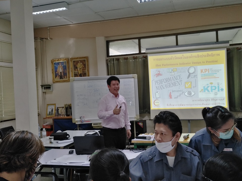 เทคนิคการออกแบบระบบตัววัดผลในองค์กร (KPI)