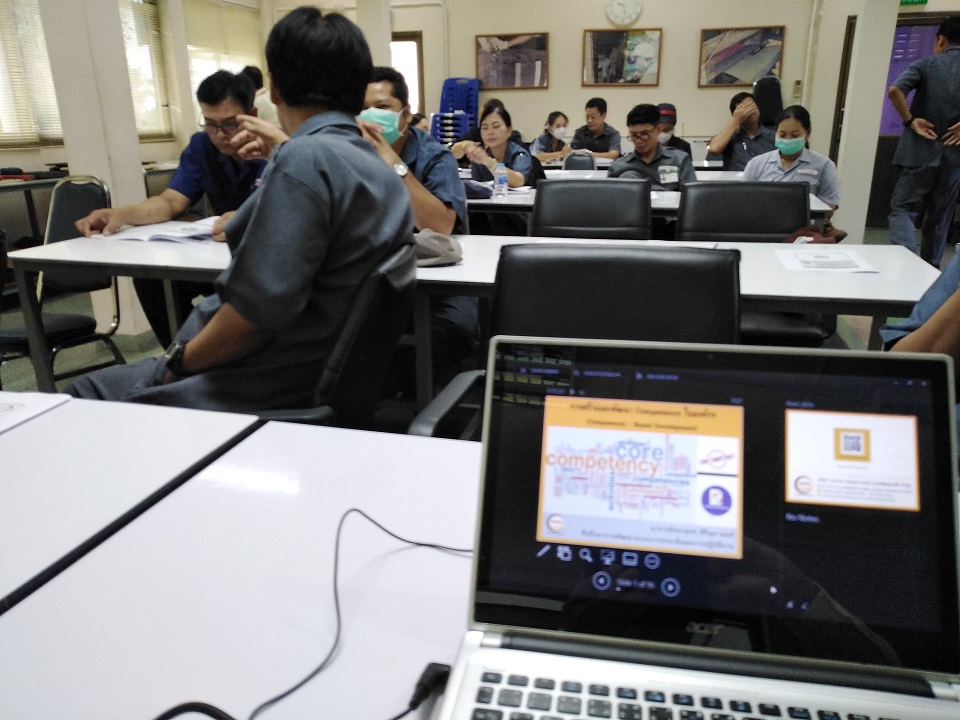 การสร้างและพัฒนาระบบสมรรถนะบุคลากร