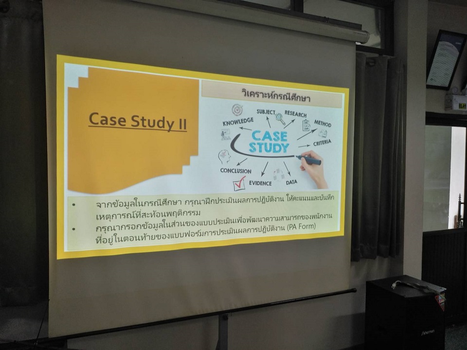 การประเมินผลการปฏิบัติงานและเทคนิคการให้ Feedback